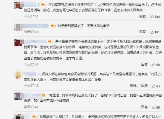 央視主播評(píng)望江女孩輕生溺亡 他是怎么說的