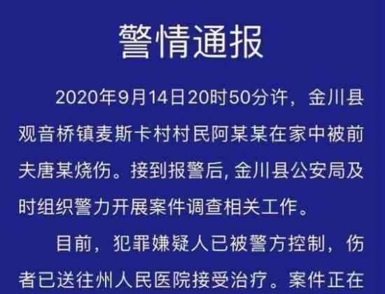 網(wǎng)紅拉姆遭前夫縱火重度燒傷 具體發(fā)生了什么事