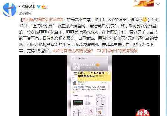 上海名媛群女孩回應(yīng) 具體是怎么說(shuō)什么態(tài)度