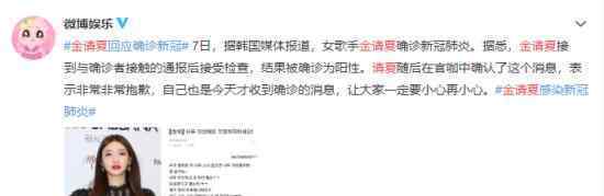 金請夏感染新冠肺炎 具體是什么情況目前情況如何