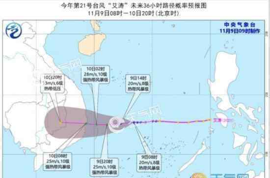 21號臺風艾濤生成 哪些地方受影響