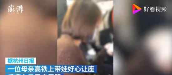 又見高鐵霸座 女子讓座反被罵 無理又囂張!