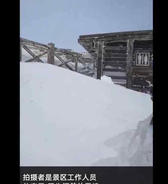 長白山連降大雪 衛(wèi)生間現(xiàn)2米雪墻 什么場面