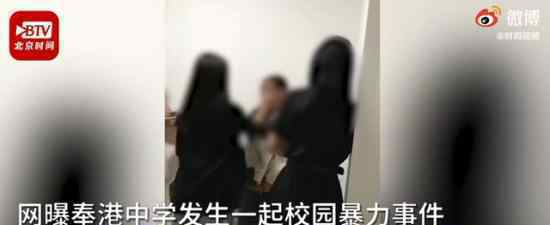 官方通報(bào)中學(xué)生被多人扇耳光 具體怎么回事