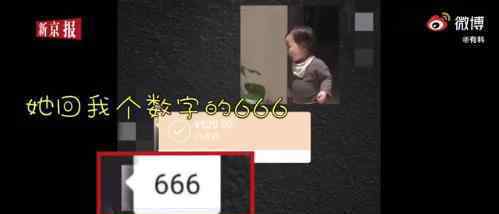 小伙發(fā)520元紅包收到數(shù)字666 具體什么情況