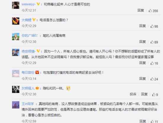 重慶確診女孩父親: 電話被打爆 到底發(fā)生了什么