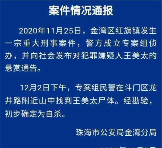 聾啞老人涉重大刑案已自殺 到底是怎么回事