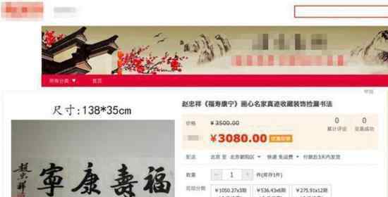 曝趙忠祥作品從90萬跌價至688元 到底發(fā)生了什么