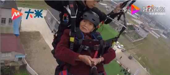 78歲老人第一次玩滑翔傘淡定自拍 好酷的奶奶