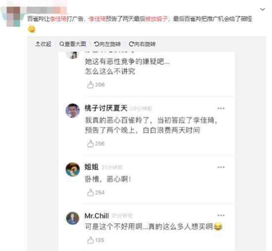 李佳琦被放鴿子是怎么回事?薇婭搶掉李佳琦百雀羚廣告