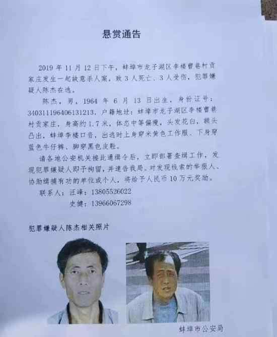 痛心安徽3死3傷殺人案請嚴懲兇手