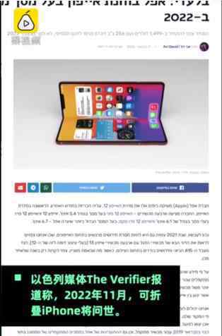 蘋果測(cè)試可折疊iPhone顯示屏 具體將在何時(shí)推出