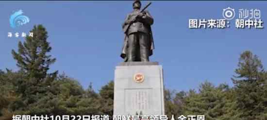 金正恩參謁志愿軍烈士陵園 向志愿軍烈士表示崇高敬意