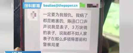 安徽一護(hù)士在副院長家樓頂死亡 到底發(fā)生了什么