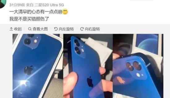 iPhone12藍(lán)色翻車(chē) 圖片與實(shí)物不符