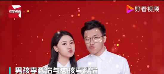 90后同名同姓情侶領(lǐng)證結(jié)婚 一定是特別的緣分