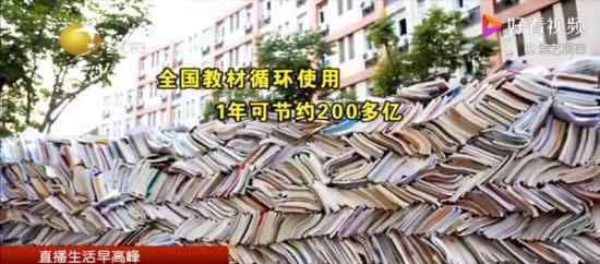 教材浪費(fèi)驚人 一年超兩百億花費(fèi) 有什么解決方法