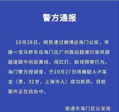 單手飆車時速到255公里司機落網(wǎng) 觸犯法律必被懲罰