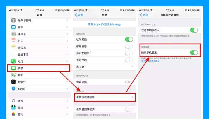 廣告屏蔽管家 iPhone這樣設(shè)置，永久屏蔽廣告短信！