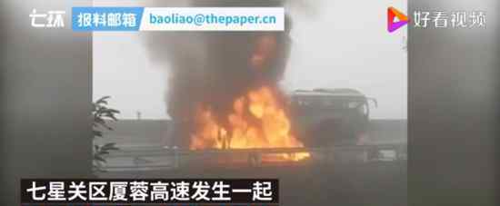 貴州畢節(jié)兩車追尾起火致7人身亡 具體怎么回事