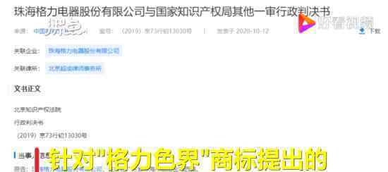格力起訴國(guó)家知識(shí)產(chǎn)權(quán)局 原因是什么判決結(jié)果如何