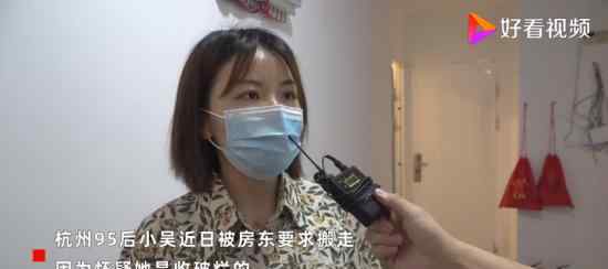 95后女生購(gòu)物太多被懷疑收破爛 這是啥子情況