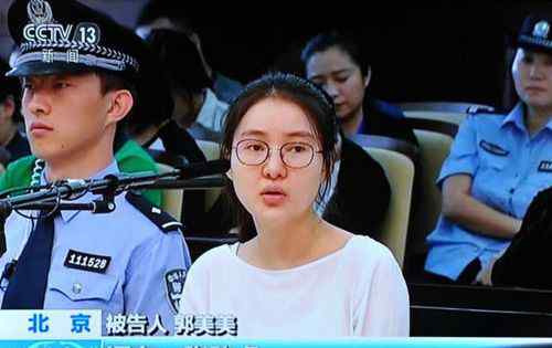 律師談郭美美再次被抓：累犯將從重處罰，不適用緩刑和假釋 登上網(wǎng)絡(luò)熱搜了！