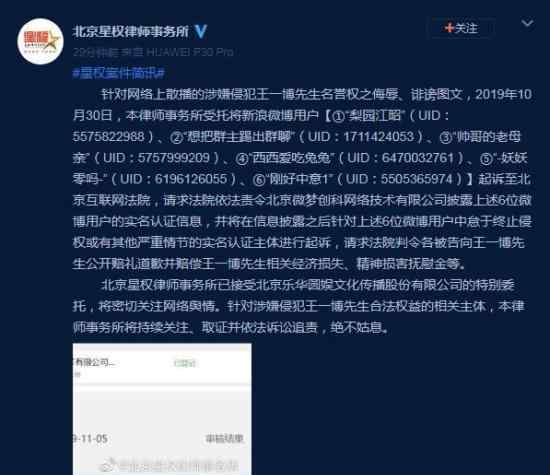 王一博起訴誹謗者 被告都是肖戰(zhàn)粉絲?什么情況!?