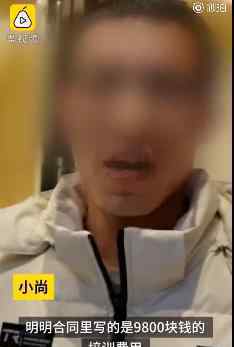 求職被辦信用卡大學(xué)生已終止合同 到底怎么回事