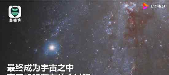 NASA發(fā)布深空超新星影像 一朵來自太空的“煙花”