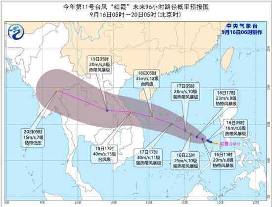 今年第11號臺風(fēng)“紅霞”生成 具體有什么影響