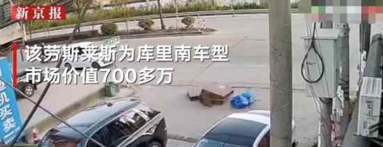 三輪車撞上700多萬(wàn)元?jiǎng)谒谷R斯 具體是什么情況