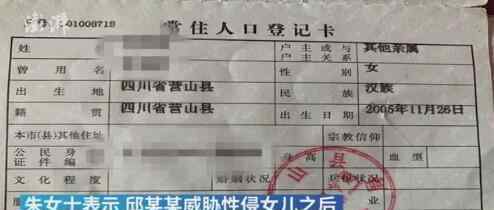 成都墜亡14歲女孩母親發(fā)聲 詳細(xì)內(nèi)容如何