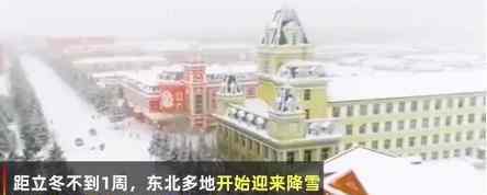 東北雪場首次迎來大批三亞游客 這是什么情況