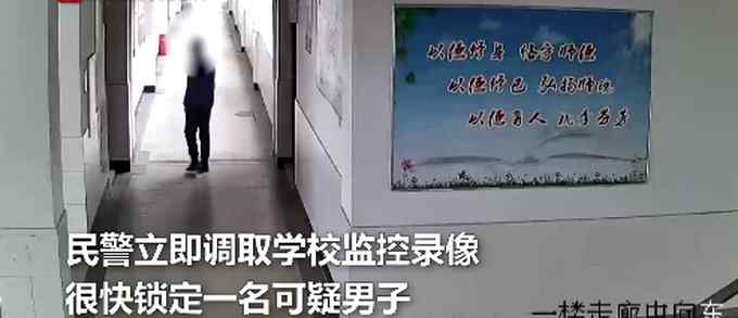 自稱懷念校園時光 男子回母校懷舊“順手”偷東西 已被依法刑拘