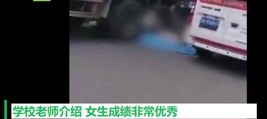 女孩高考完遇車禍被壓身亡 事故原因是什么