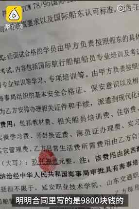 求職被辦信用卡大學(xué)生已終止合同 具體是怎么回事