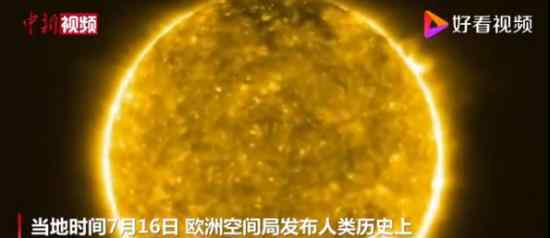 人類史上最近距離拍攝的太陽 拍攝位置在哪里