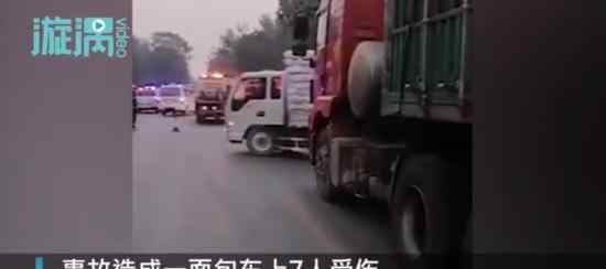 河北境內(nèi)4車(chē)相撞致7人死亡 事故是如何發(fā)生的