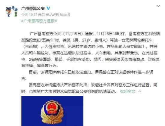 警方通報交警執(zhí)法時狠踹外賣小哥 具體怎么回事