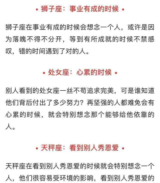 獅子男想念一個(gè)人 12星座在什么時(shí)候特別想念一個(gè)人？獅子座最特別