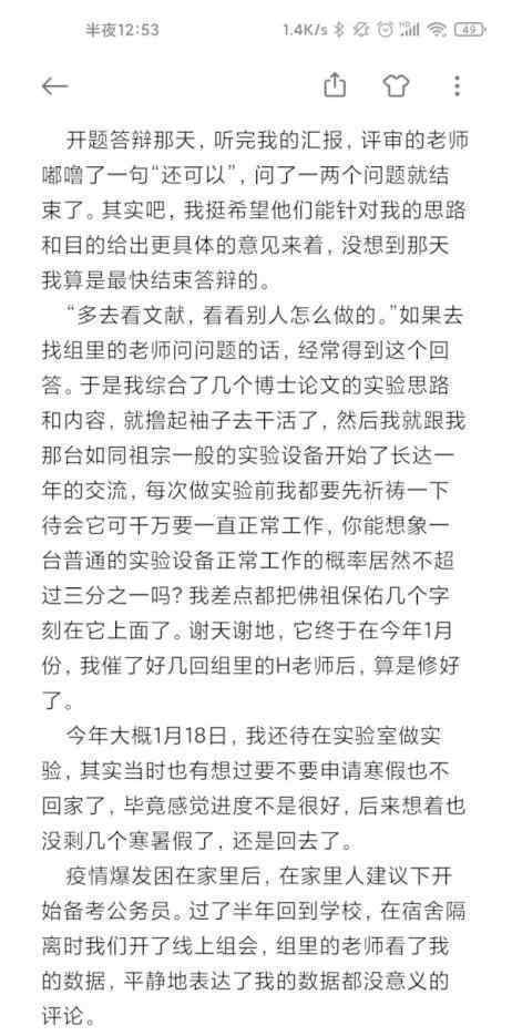 大連理工大學一研究生自縊身亡 “遺書”內(nèi)容曝光