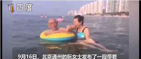 50歲女兒帶96歲老爸千里看海 最樸實的愛呀