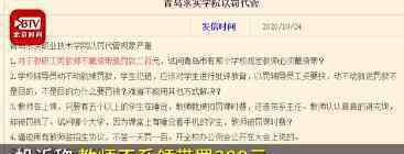 高校規(guī)定男老師不系領(lǐng)帶罰200元 什么情況