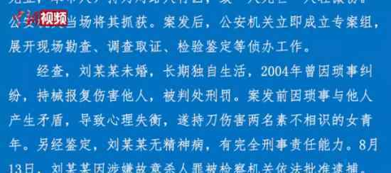 67歲男子持刀行兇被提起公訴 案件細節(jié)回顧