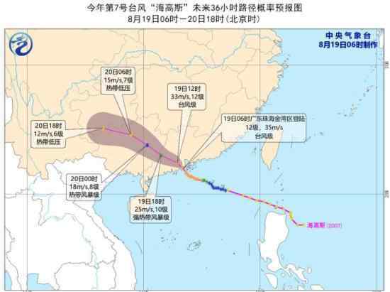 12級臺風海高斯登陸珠海 海高斯的行動軌跡是