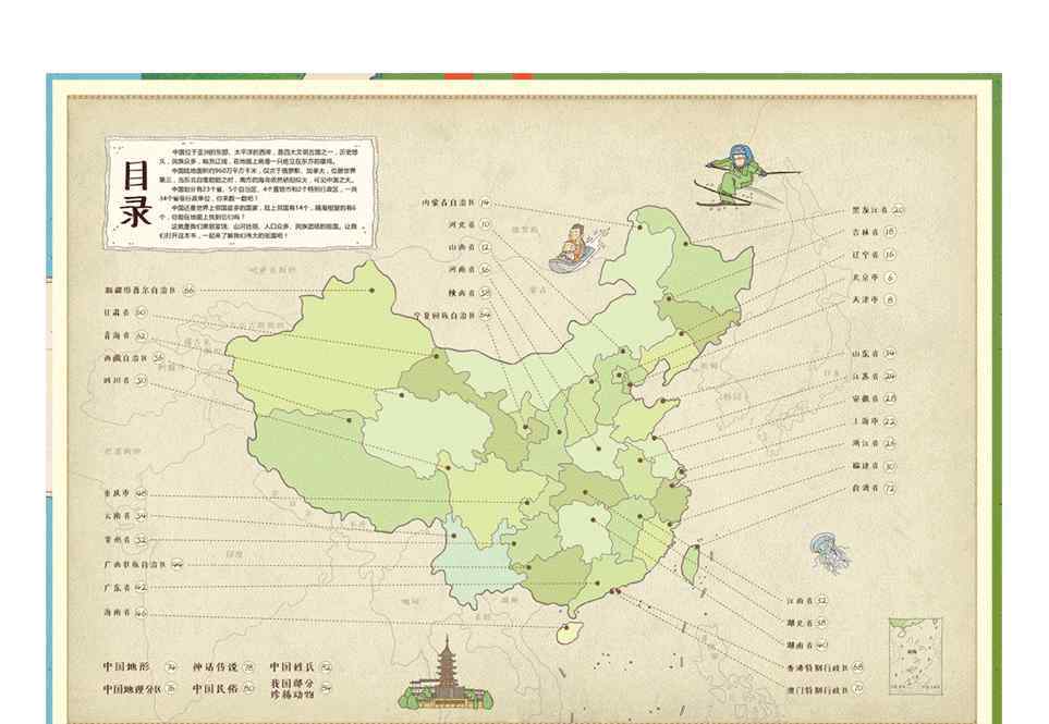 地理圖冊 終于有一套畫給孩子的中國歷史地理圖冊，上下五千年、萬里江山全都有！