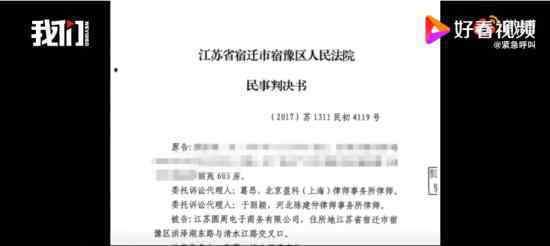 恐同教材案敗訴原告發(fā)聲 具體是怎么回事