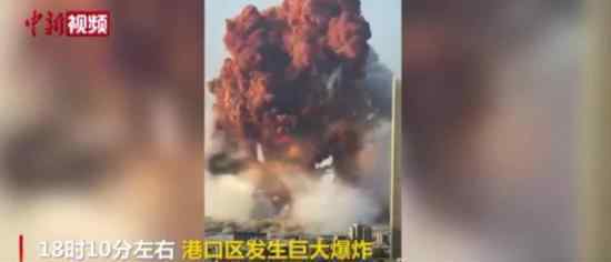 黎巴嫩大爆炸堪比核爆 死亡了多少人什么情況