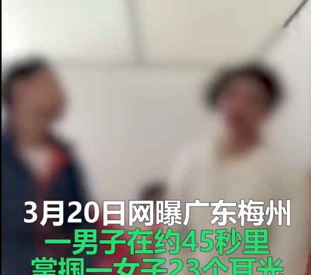 網(wǎng)曝女子遭丈夫掌摑23次 孩子就坐在身后 警方通報(bào)